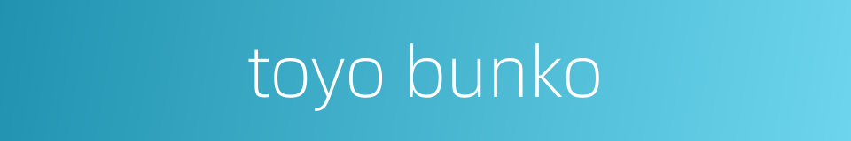 toyo bunko的同义词