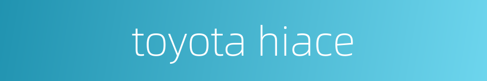 toyota hiace的同义词