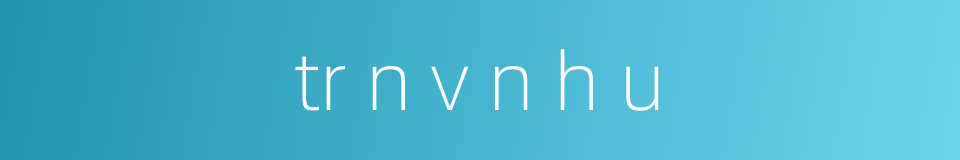 tr n v n h u的同义词