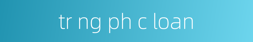 tr ng ph c loan的同义词