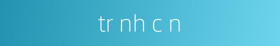 tr nh c n的同义词
