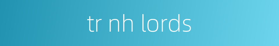 tr nh lords的同义词