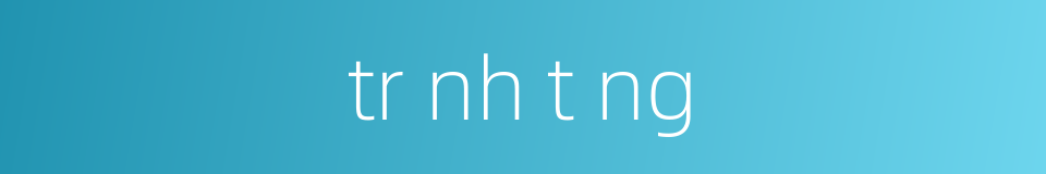 tr nh t ng的同义词