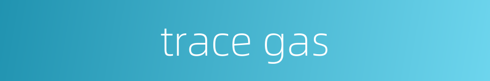 trace gas的同义词