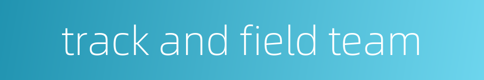 track and field team的同义词