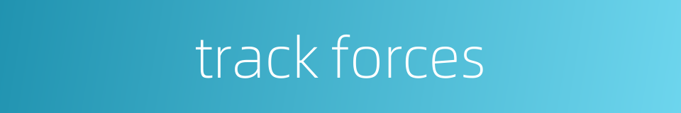track forces的同义词