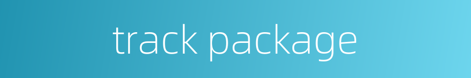 track package的同义词