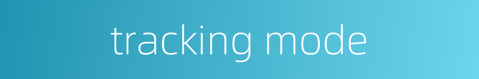tracking mode的同义词