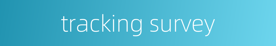 tracking survey的同义词