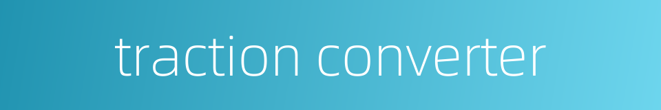 traction converter的同义词