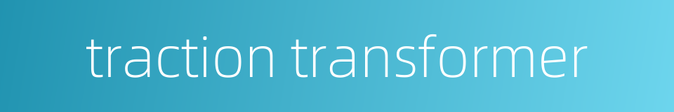 traction transformer的同义词