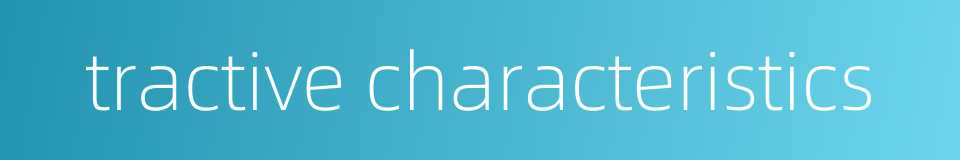 tractive characteristics的同义词