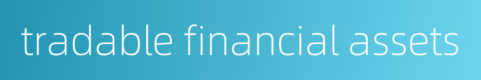 tradable financial assets的同义词