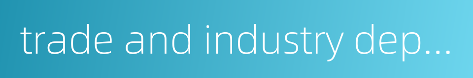 trade and industry department的同义词