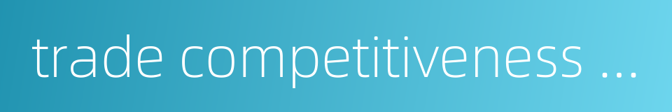 trade competitiveness index的同义词