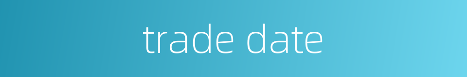 trade date的同义词