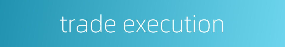 trade execution的同义词
