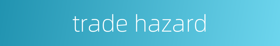 trade hazard的同义词