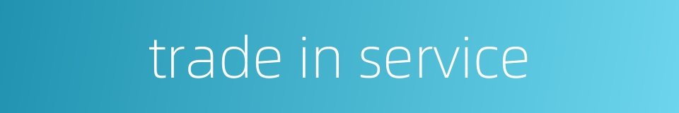 trade in service的同义词