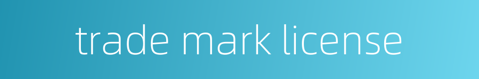 trade mark license的同义词