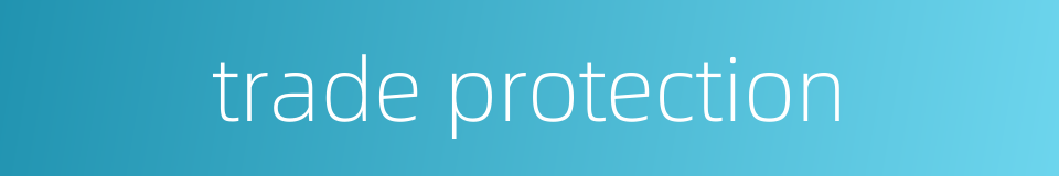 trade protection的同义词