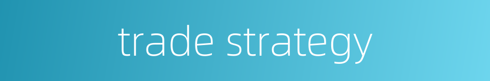 trade strategy的同义词