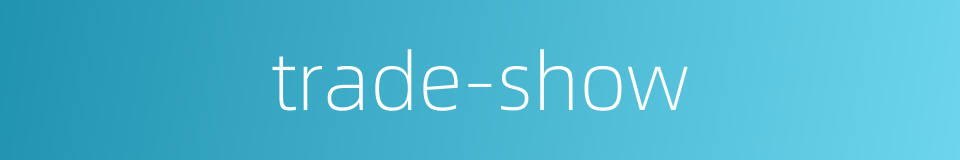 trade-show的同义词