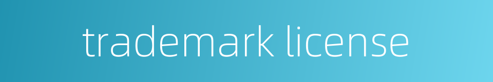 trademark license的同义词