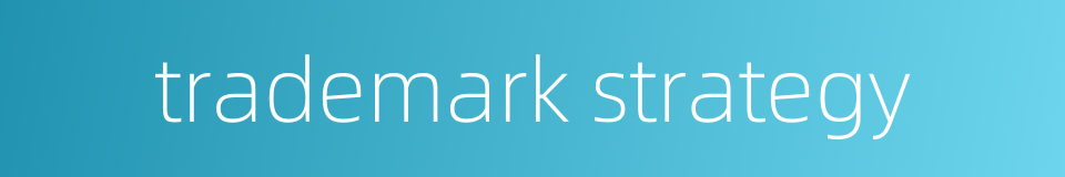 trademark strategy的同义词
