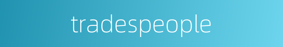 tradespeople的同义词