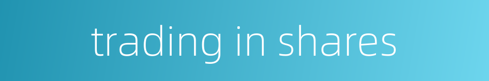 trading in shares的同义词