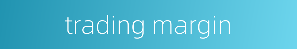 trading margin的同义词