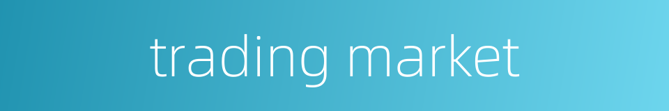 trading market的同义词