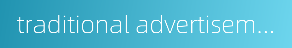 traditional advertisement的同义词