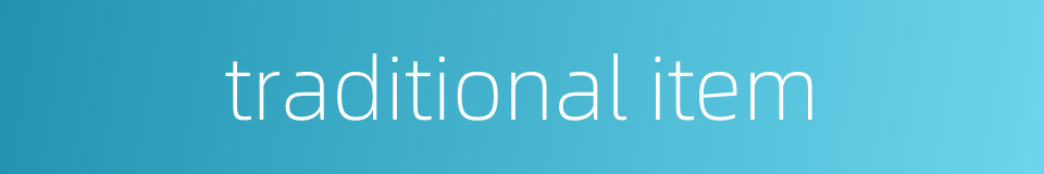 traditional item的同义词