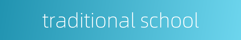 traditional school的同义词