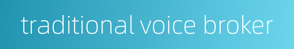 traditional voice broker的同义词