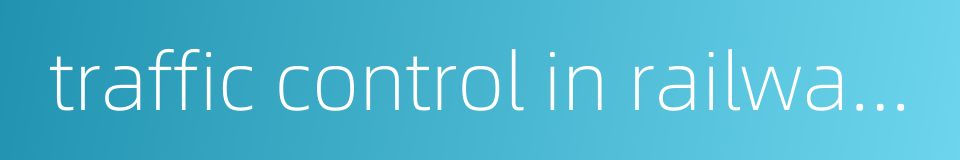 traffic control in railway transportation的同义词