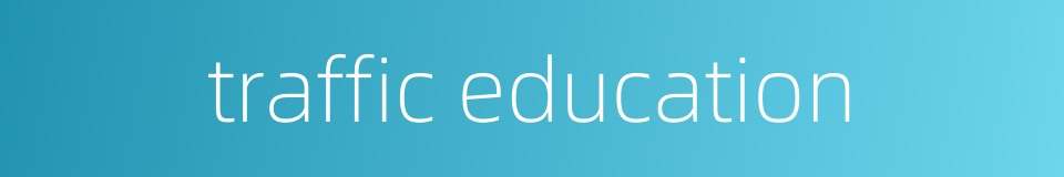 traffic education的同义词