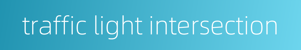 traffic light intersection的同义词