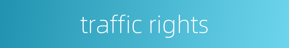 traffic rights的同义词