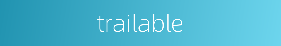 trailable的同义词