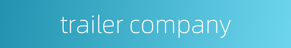trailer company的同义词