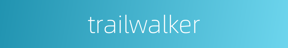 trailwalker的同义词