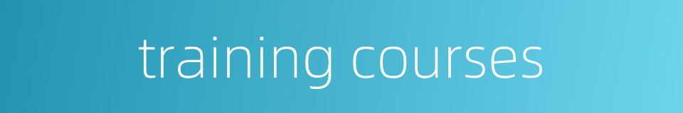 training courses的同义词