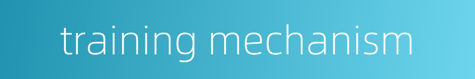 training mechanism的同义词