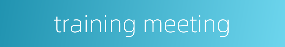 training meeting的同义词