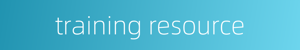 training resource的同义词