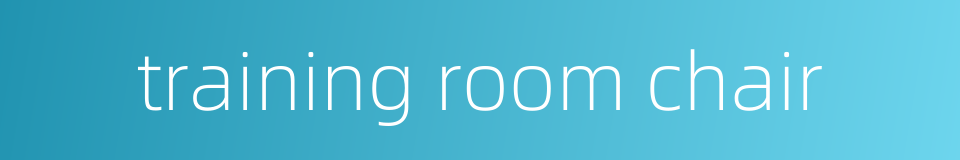 training room chair的同义词