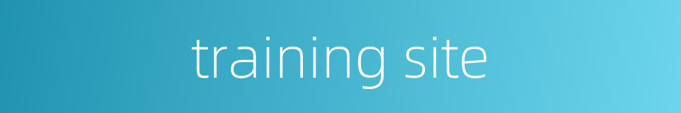 training site的同义词